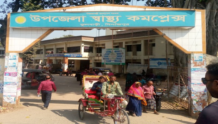 দেশে ৪শত ১৮টি উপজেলা স্বাস্থ্য কমপ্লেক্সকে  ৫০-শয্যা থেকে ১০১ শয্যা করণ-লিস্টে ফুলবাড়ীর নাম থাকায় কৃতজ্ঞতা প্রকাশ ফুলবাড়ীবাসীর।