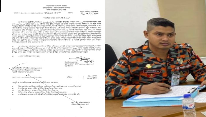 ফায়ার সার্ভিসের অবৈধ নিয়োগ বাণিজ্যের মূল হোতা, সাময়িক বরখাস্ত, ওয়ার হাউজ  ইন্সপেক্টর মহিউদ্দিন।