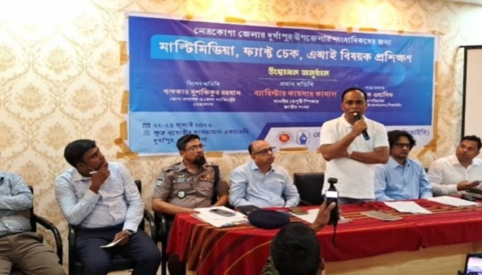 দুর্গাপুরে সাংবাদিকদের মাল্টিমিডিয়া, ফ্যাক্ট চেক ও এআই বিষয়ে তিন দিনের প্রশিক্ষণ শুরু