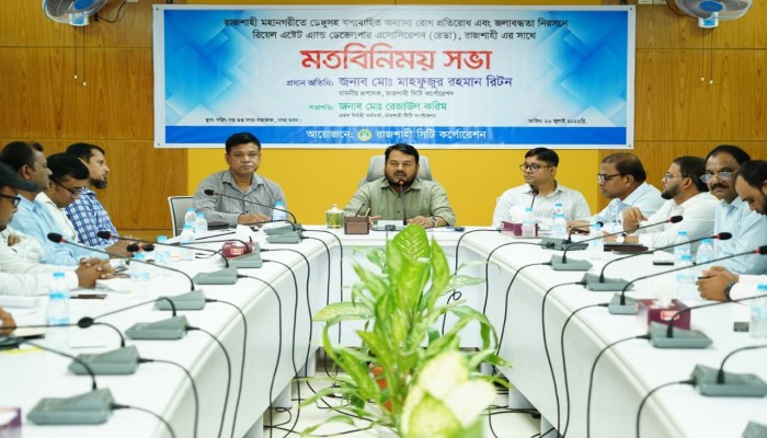 ডেঙ্গু ও জলাবদ্ধতা নিরসনে সমন্বিত উদ্যোগে রেডার সহযোগিতা চাইল রাসিক
