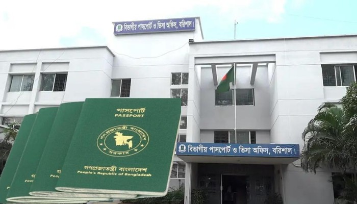 বরিশালে তিন মাসে পাসপোর্ট অফিসে পড়ে আছে আটশ' পাসপোর্ট