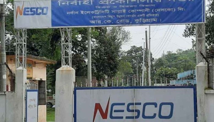 এইচএসসি পরীক্ষার কারণে কুড়িগ্রামের বিদ্যুৎ শাটডাউন কর্মসূচি ৮ আগস্ট পর্যন্ত স্থগিত