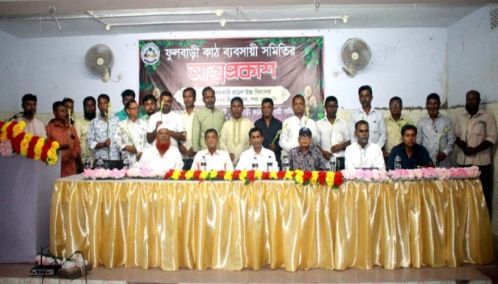 ফুলবাড়ী কাঠ ব্যবসায়ী সমিতি’র আত্মপ্রকাশ