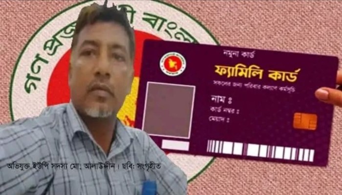ঠাকুরগাঁও ফ্যামিলি কার্ডের প্রলোভন দেখিয়ে কিশোরীকে ধর্ষণচেষ্টার অভিযোগ ইউপি সদস্যের বিরুদ্ধে।