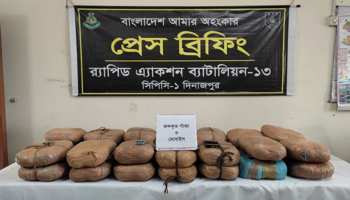 দিনাজপুরের বীরগঞ্জে র‌্যাবের অভিযানে ৫৬ কেজি গাঁজাসহ তিনজন মাদক ব্যবসায়ী গ্রেফতার