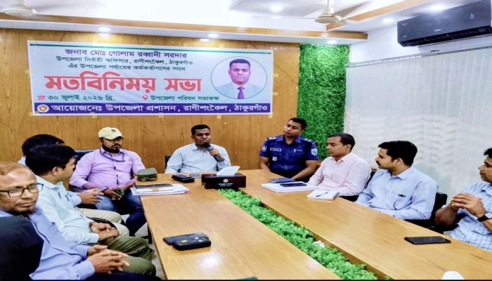 স্বপ্ন থেকে সাফল্য: সহকারী শিক্ষা কর্মকর্তা গোলাম রব্বানী এখন রাণীশংকৈলের ইউএনও