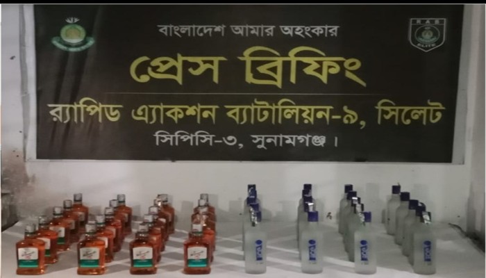 র‌্যাব-৯ এর অভিযানে সুনামগঞ্জের বিশ্বম্ভরপুর থেকে ৪০ বোতল বিদেশী মদসহ ০১ জন মাদক ব্যবসায়ী গ্রেফতার
