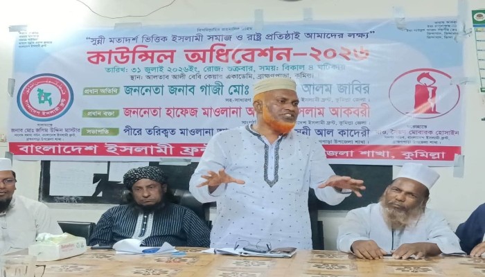 কুমিল্লার ব্রাহ্মণপাড়ায় ইসলামী ফ্রন্টের উপজেলা কমিটি গঠিত, সভাপতি জসিম উদ্দিন মাষ্টার, সাধারণ সম্পাদক মাও: দেলোয়ার হোসেন