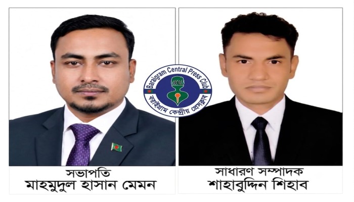 বড়াইগ্রাম কেন্দ্রীয় প্রেসক্লাবের সভাপতি মেমন, সম্পাদক শিহাব
