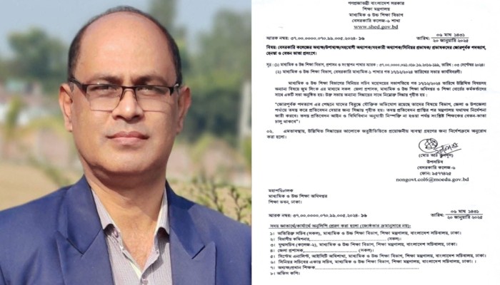জগদীশ চন্দ্র বসু কলেজ  প্রধানের দুই বছর বেতন ভাতা বন্ধঃ মানবেতর জীবন যাপন অধ্যক্ষের