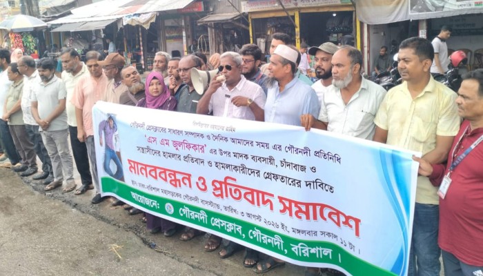 গৌরনদীতে সাংবাদিকের ওপর হামলার ঘটনার দুইজন গ্রেপ্তার, মানববন্ধন