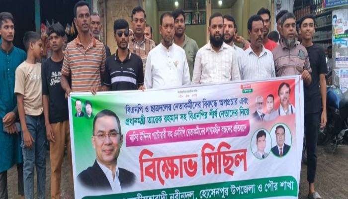 ‎হোসেনপুরে নবীনদলের বিক্ষোভ মিছিল