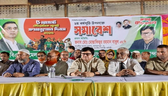 স্বচ্ছতা ও নিরপেক্ষ শাসন নিশ্চিত করতে হবে, তবেই গণতন্ত্র শক্তিশালী হবে: এমপি বাবুল