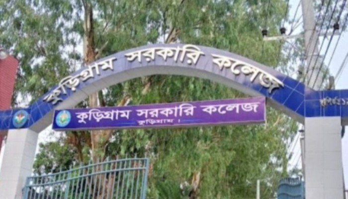 কুড়িগ্রাম সরকারি কলেজে ৫ আগস্ট ‘জুলাই গণঅভ্যুত্থান দিবস’ পালনে নানা কর্মসূচি