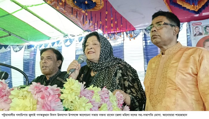 গলাচিপায় জুলাই গণঅভ্যুত্থান দিবস উদযাপিত  সঞ্জীব কুমার সাহা, গলাচিপা