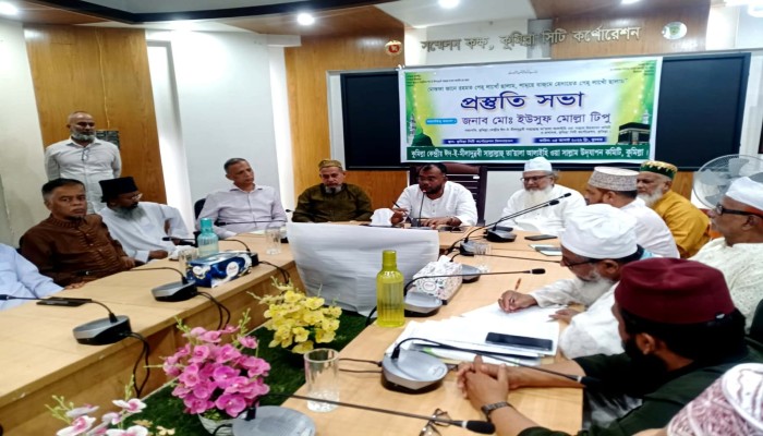 কুমিল্লা কেন্দ্রীয় ঈদে মিলাদুন্নবী সা: উদযাপন কমিটির প্রস্তুতি সভা