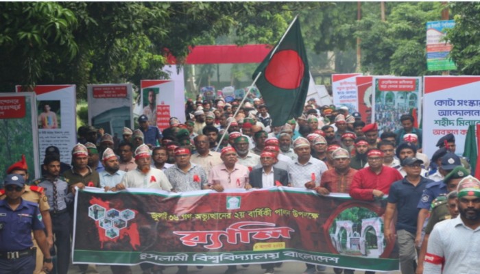 ইবিতে জুলাই গনঅভ্যুত্থানের ২য় বার্ষিকী উদযাপন