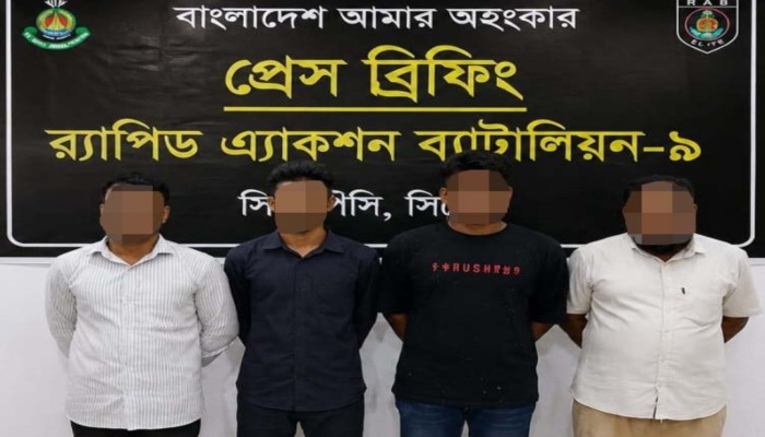 র‌্যাব-৯ এর অভিযানে সিলেটের গোয়াইনঘাটে ব্যবসায়িক বিরোধের জেরে ‘কামরুল ইসলাম’ হত্যা মামলার ০৪ জন আসামি গ্রেফতার