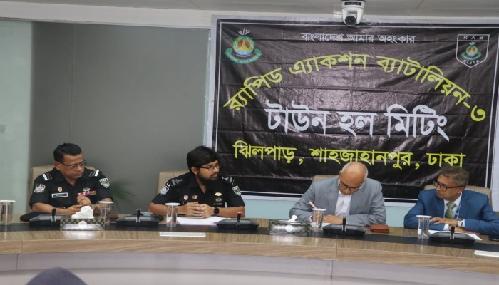 ব্যাংকিং খাতের নিরাপত্তা বৃদ্ধির লক্ষ্যে র‍্যাব-৩, বাংলাদেশ ব্যাংক এবং BFIU এর মধ্যে 'টাউন হল মিটিং' অনুষ্ঠিত হয়