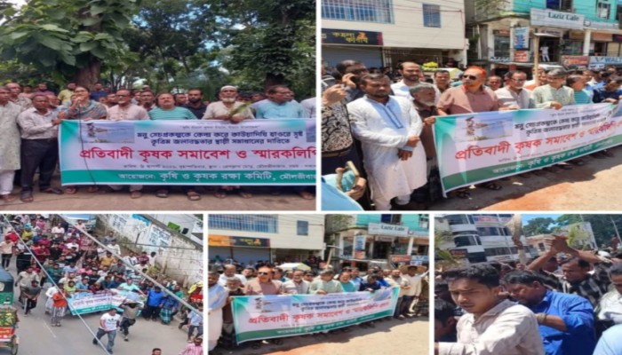 মৌলভীবাজার কাউয়াদিঘি হাওরে সৃষ্ট কৃত্রিম জলাবদ্ধতার স্থায়ী সমাধানের দাবিতে কৃষকদের বিক্ষোভ সমাবেশ ও জেলা প্রশাসকের কাছে স্মারকলিপি