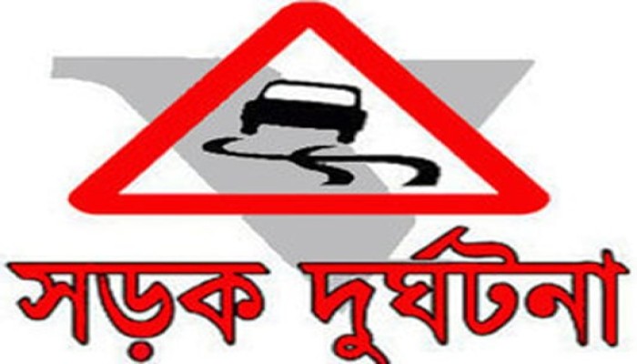 ঠাকুরগাঁওয়ে সড়ক দুর্ঘটনায় নিহত -২ আহত-১