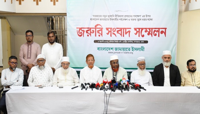 সরকারের নতুন জ্বালানি নীতিমালা প্রণয়নের পদক্ষেপ’ এর উপর বাংলাদেশ জামায়াতে ইসলামীর সংবাদ সম্মেলন অনুষ্ঠিত