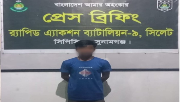 র‌্যাব-৯ এর অভিযানে সুনামগঞ্জের বিশ্বম্ভরপুর থেকে ৪৬ বোতল বিদেশী মদসহ ০১ জন মাদক ব্যবসায়ী গ্রেফতার