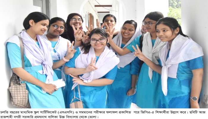 রাজশাহী বোর্ডে এসএসসির ফলাফলে বড় ধরনের অবনতি