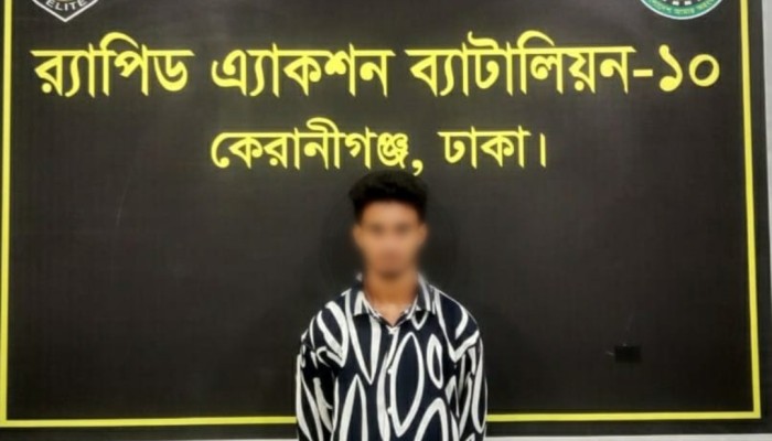 ঢাকার দক্ষিণ কেরানীগঞ্জ থানার দস্যুতা মামলার ০১ জন আসামি’কে গ্রেফতার করেছে র‌্যাব-১০।
