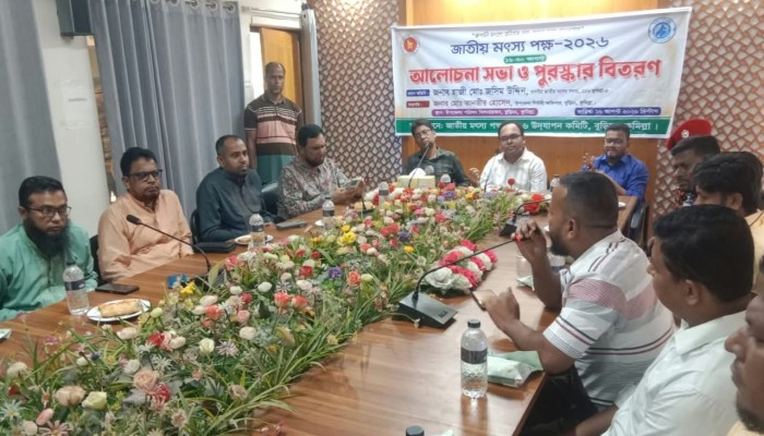 জাতীয় মৎস্য পক্ষ উপলক্ষে বুড়িচংয়ে র্যালি, আলোচনা সভা ও পুরস্কার বিতরণ