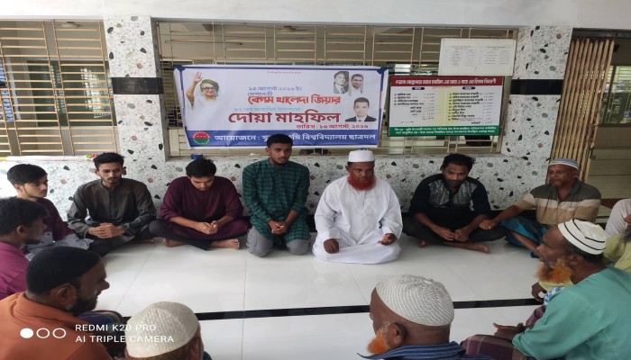 খুলনা কৃষি বিশ্ববিদ্যালয় ছাত্রদলের উদ্যোগে বিএনপির চেয়ারপারসন ও সাবেক প্রধানমন্ত্রী বেগম খালেদা জিয়ার ৮২তম জন্মবার্ষিকী উপলক্ষে দোয়া ও মিলাদ মাহফিল অনুষ্ঠিত হয়েছে