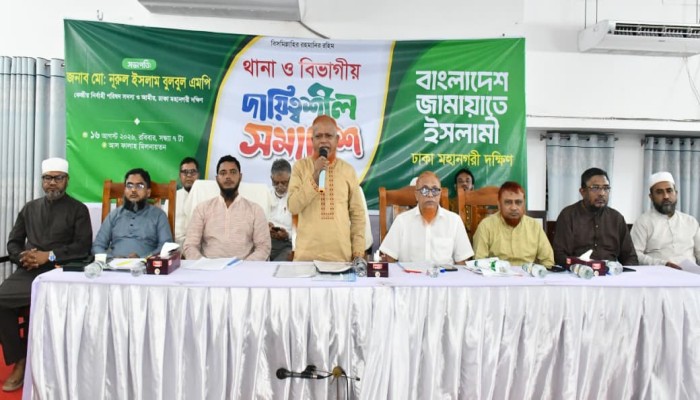 মহানগরীর থানা ও বিভাগীয় দায়িত্বশীল সমাবেশ অনুষ্ঠিত  গ্যাস-বিদ্যুৎ সংকটসহ জনদু'র্ভোগ নিরসনে সরকার উদাসীন - নূরুল ইসলাম বুলবুল এমপি