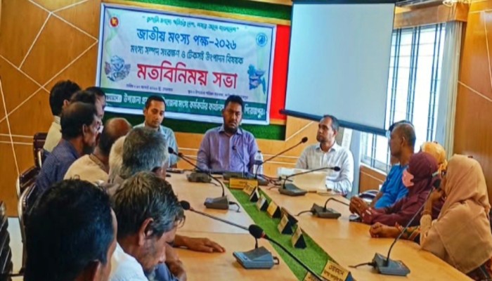 কাউখালীতে মৎস্য সম্পদ সংরক্ষণ ও টেকসই উৎপাদন বিষয়ে মতবিনিময় সভা অনুষ্ঠিত