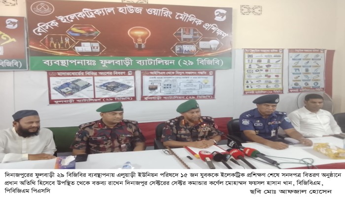 ফুলবাড়ীতে বিজিবি কর্তৃক বেসিক ইলেকট্রিক্যাল হাউজ ওয়ারিং প্রশিক্ষণ শেষে সনদপত্র বিতরণ অনুষ্ঠিত॥