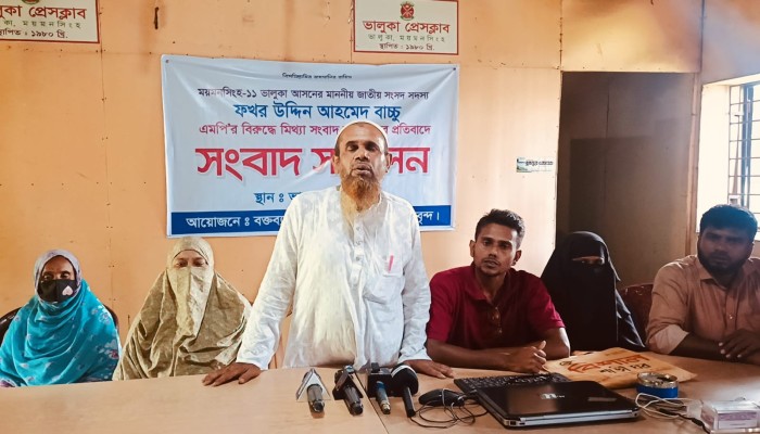 ভালুকায় সংসদ সদস্যের বি'রু'দ্ধে মি'থ্যা সংবাদ সম্মেলনের প্র'তিবাদে সংবাদ সম্মেলন
