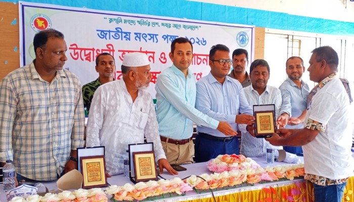 কাউখালীতে সেরা মৎস্য উদ্যোক্তাদের সম্মাননা ও ক্রেস্ট প্রদান