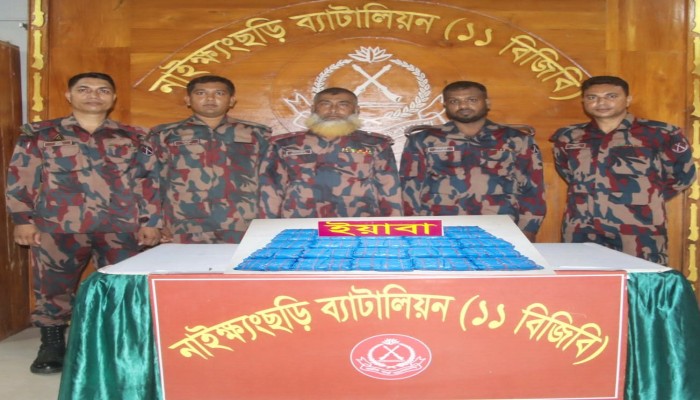 নাইক্ষ্যংছড়ি বিজিবির অ'ভিযানে ফের  প্রায় ৫০ হাজার ই'য়াবা জ'ব্দ 