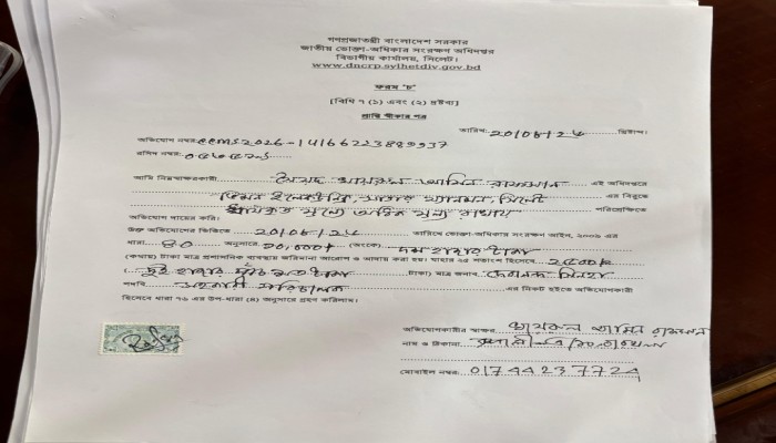 গ্রাহকের সাথে প্র'তারণা ॥ ভি'শন ইলেকট্রনিক্স'কে ভো'ক্তার জ'রিমানা