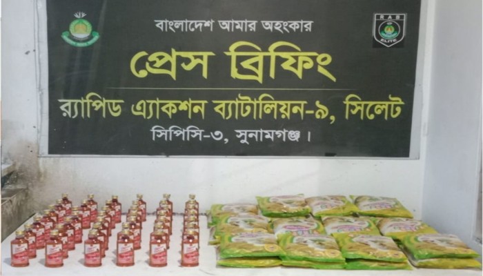 র‌্যাব-৯ এর অ'ভিযানে সুনামগঞ্জের বিশ্বম্ভরপুর থেকে ৪২ বোতল বিদেশী ম'দ ও ২৬ কেজি ভারতীয় ফুচকা উ'দ্ধার
