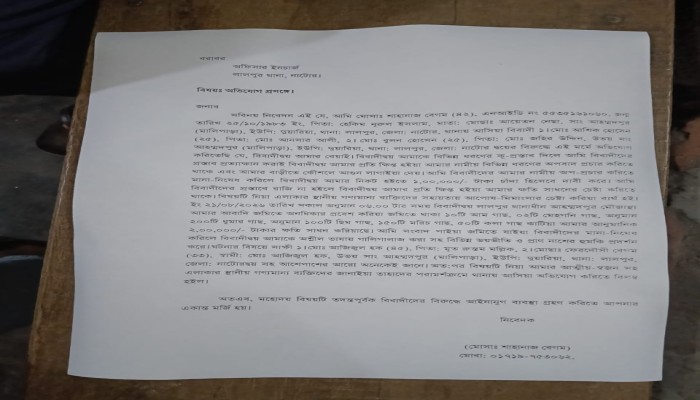 চাঁ'দা না পাওয়ায় নারীকে কু'প্রস্তাব রাজি না হওয়ায় গাছ কে'টে ফেলার অ'ভিযোগ দুই বিএনপি কর্মীর বি'রুদ্ধে