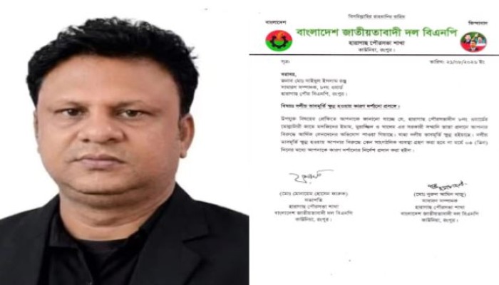 সরকারি ভাতার টাকা পাইয়ে দিতে ঘুষ, বিএনপি নেতাকে শোকজ
