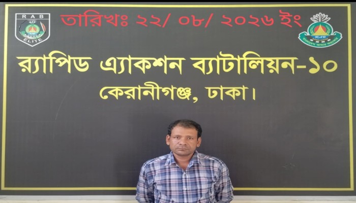 রাজধানীর শাহবাগ হতে অ'স্ত্র মামলায় ১০ বছরের সা'জাপ্রাপ্ত একজন