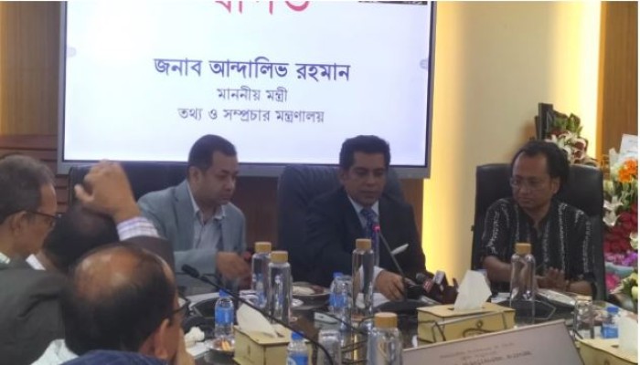 নিয়ন্ত্রণ নয়, গণমাধ্যমের স্বাধীনতা নিশ্চিত করতে হবে: তথ্যমন্ত্রী