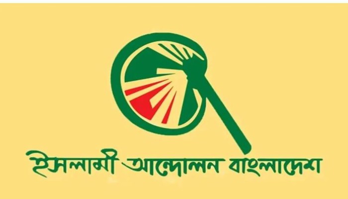 সরকারের ব্য'র্থ'তা'য় প্রতিদিন ১০ জনের বেশি খু'ন হচ্ছে: ইসলামী আন্দোলন