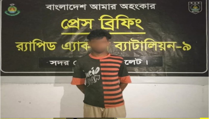 র‌্যাব-৯ এর অ'ভিযানে সুনামগঞ্জের জগন্নাথপুরে কিশোরী ধ'র্ষণের ঘটনায় একমাত্র আ'সামি ‘জিবলু মিয়া’ সিলেট থেকে গ্রে'ফতার