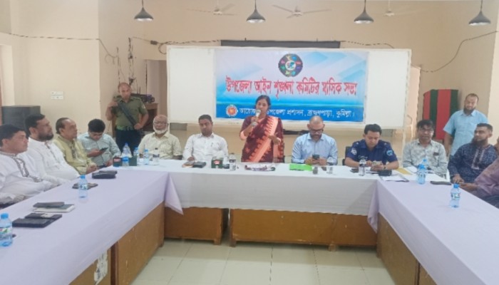 ড্রেজার ও মা'দক ব'ন্ধে কঠোর প্রশাসন,  ব্রাহ্মণপাড়া আইনশৃঙ্খলা কমিটির সভা অনুষ্ঠিত