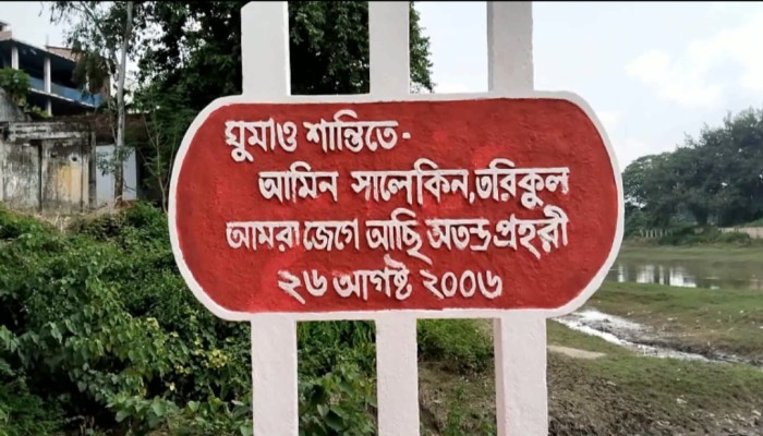 আজ ফুলবাড়ী ট্র্যাজেডি দিবসের ২০ বছর, এখনো বাস্তবায়ন হয়নি ৬ দ'ফা চুক্তি