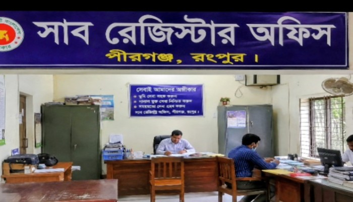 পীরগঞ্জে স্থায়ী সাব-রেজিস্ট্রার নিয়োগের দাবি: সপ্তাহে দুই দিন অফিস চলায় চরম ভো'গান্তিতে জনসাধারণ