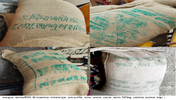 আদমদীঘিতে খাদ্য গুদামে অনিয়ম, প্রকল্পের চালে মিলল ভিন্ন জেলার ও নিম্নমানের