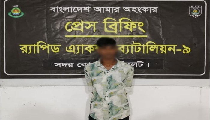 র‌্যাব-৯ ও র‌্যাব-১৪ এর যৌথ অ'ভিযানে টাঙ্গাইলের মধুপুরে জমি নিয়ে বি'রোধের জেরে হ'ত্যার ঘটনায় ০১ জন আসামি সিলেট থেকে গ্রে'ফতার